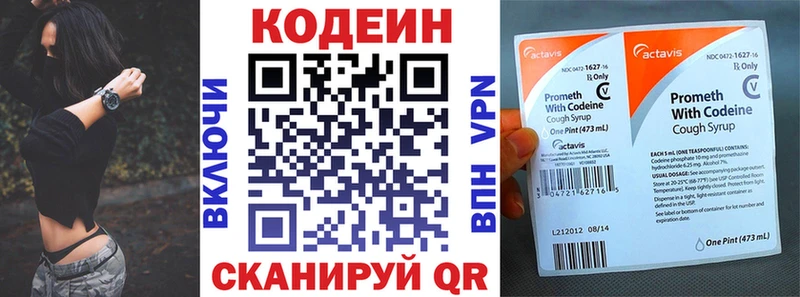 kraken сайт  Бологое  Кодеин Purple Drank 