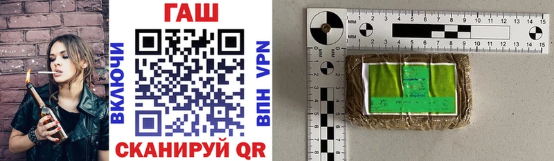 ГАШ гарик  цена наркотик  Бологое 