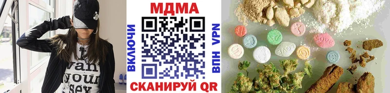 МДМА кристаллы Бологое
