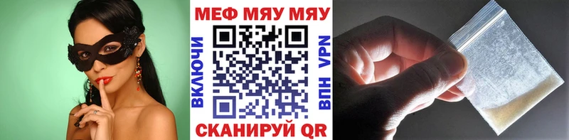 mega вход  Бологое  МЕФ мяу мяу 